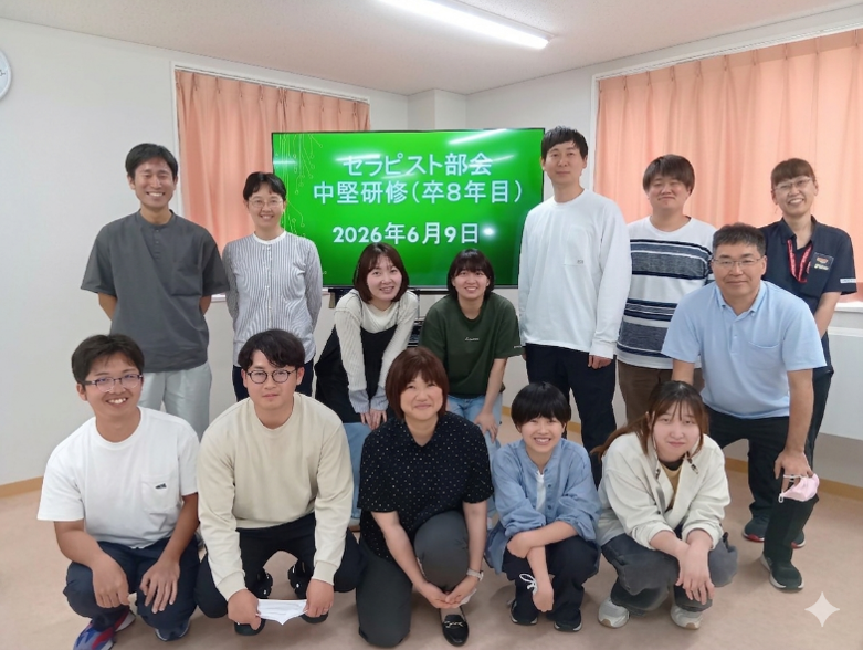 中堅8年目研修